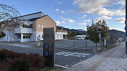 くまの・みらい保育園 約550ｍ(徒歩約7分)