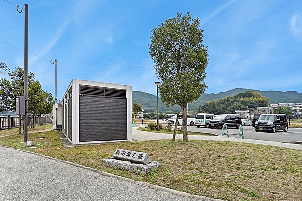 裂田溝公園（約700m）