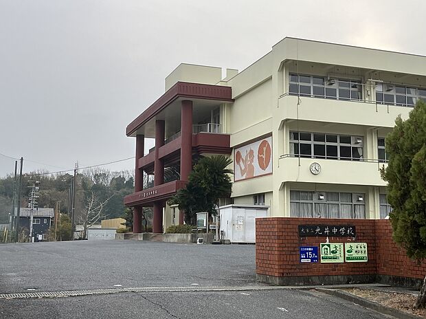 光井中学校