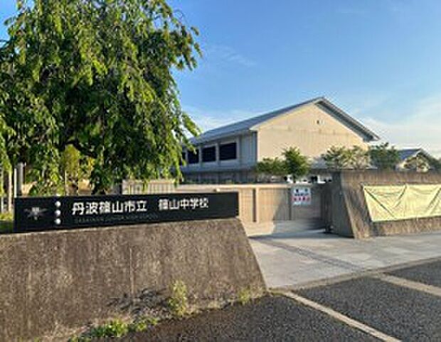 篠山中学校(約650m)