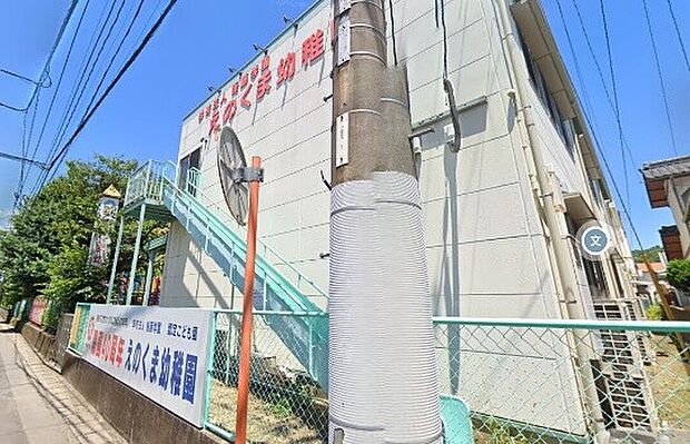 荏隈幼稚園(約900m)