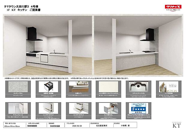 【4号棟】4号棟キッチン