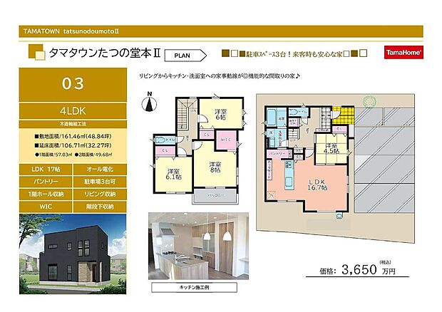 【4LDK】駐車スペース3台だから来客時も安心な家♪