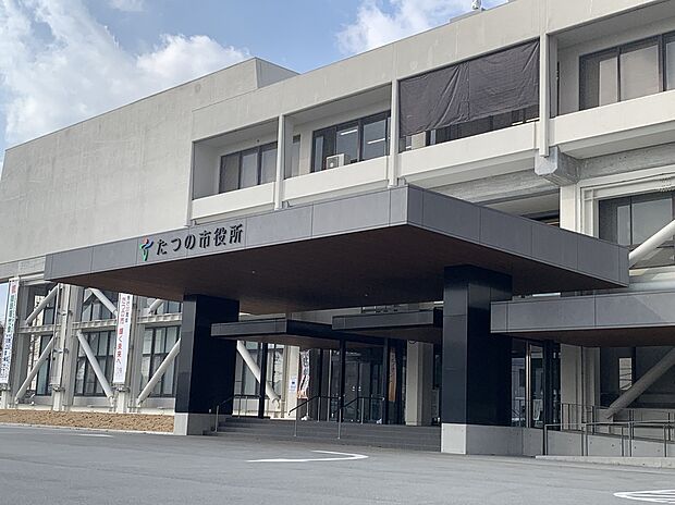 たつの市役所（約1,303m）