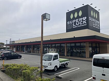 スーパーＬＵＣＫ　菊川店 800ｍ(徒歩10分)