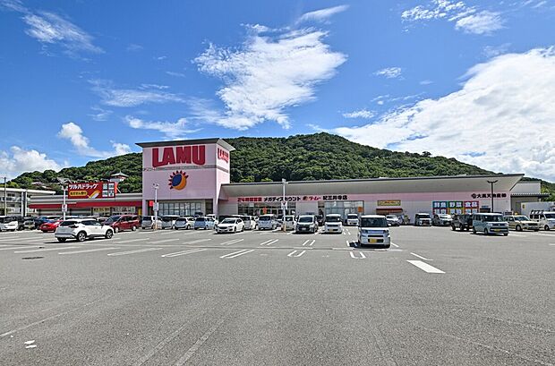 ラ・ムー 紀三井寺店（約1,860m）