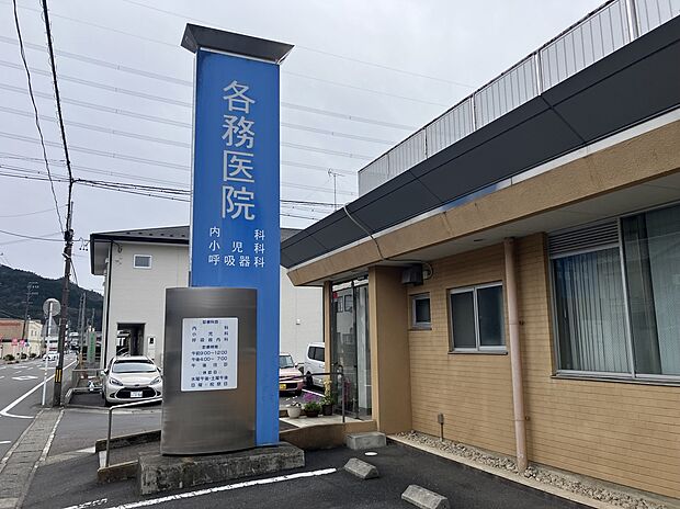各務医院(約800m)