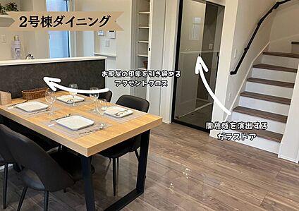 【2号棟】ダイニング
