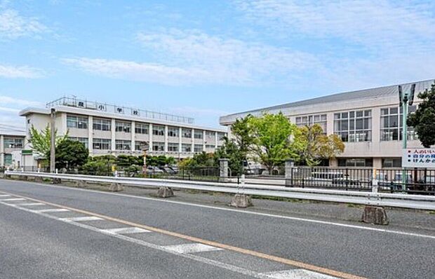 市立泉小学校(約520m)