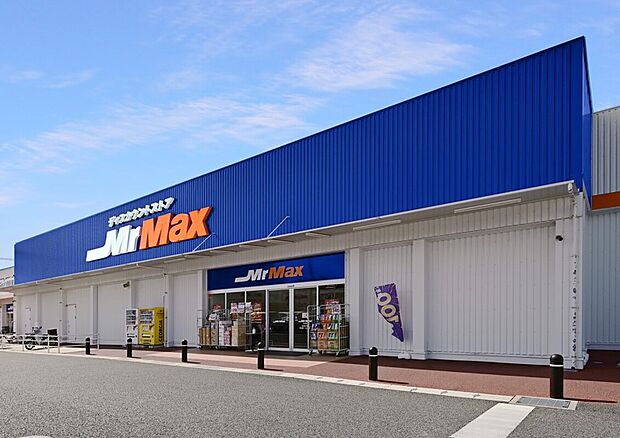 ミスターマックス糸島店(約390m)