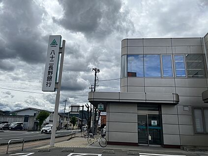 長野南郵便局 924(徒歩12分)