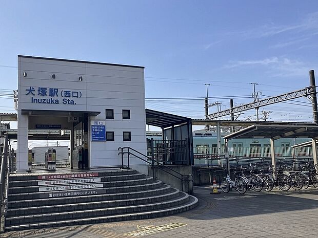 西鉄大牟田線「犬塚」駅