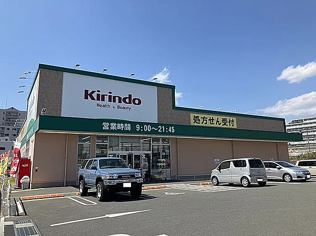 キリン堂加古川平岡店(約769m)