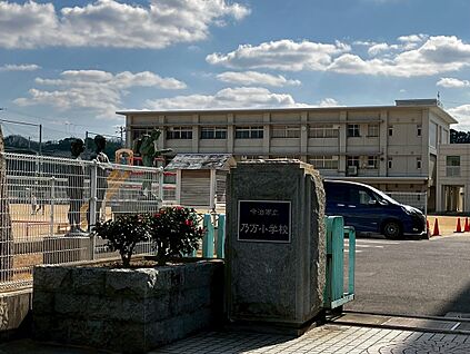 今治市立乃万小学校 550ｍ