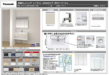 1号棟洗面