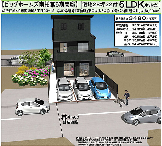 【土地２８坪２２付５ＬＤＫ(中３Ｆ含む)】車３台駐車可能なホワイトストーン張り車庫兼庭園付