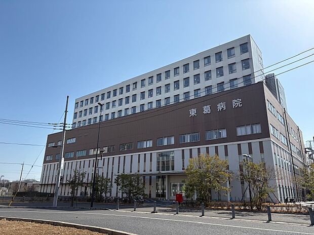 東葛病院