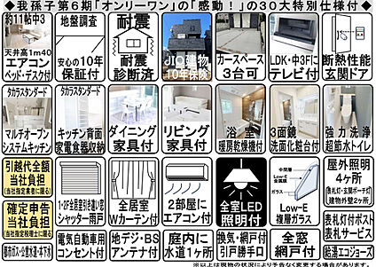 至れり尽くせりの特別仕様