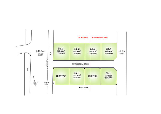 全6区画の分譲地。光熱費を抑えられる人気の都市ガスエリア！