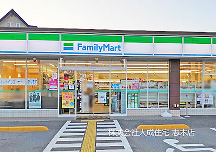 ファミリーマート志木幸町四丁目店 350ｍ(徒歩5分)