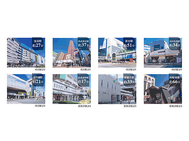 3駅3路線利用で、『池袋駅』まで約27分!『新宿駅』まで約51分!都内主要エリアへ快適アクセス!