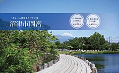 静岡県沼津市岡宮1178-15：物件画像