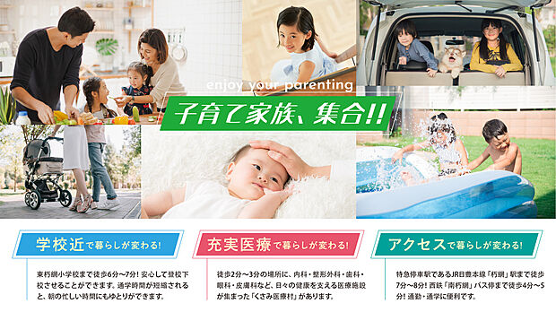 朽網駅まで徒歩6～７分。通勤・通学にも便利な閑静な住宅街に分譲地が誕生しました。子育て世帯にぴったりの環境です。詳細は先着順にご案内いたします。