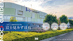 東武東上線「みずほ台」駅 徒歩10分~10分