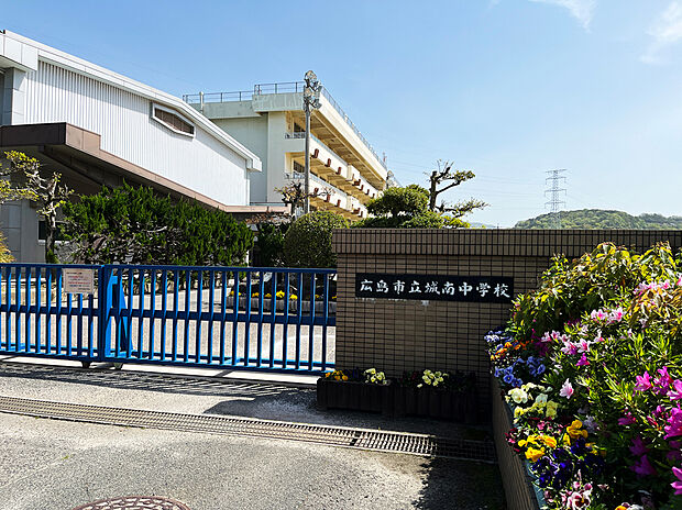 広島市立城南中学校