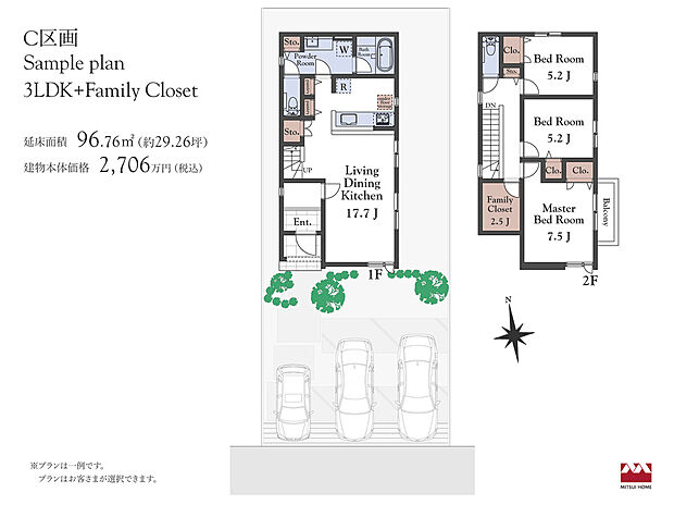 【C区画参考プラン】このプランは一例で、お客様が自由に選択できます。また、建物本体価格の他に外構工事費・設計料等が別途約700万円必要となります。太陽光発電システムを搭載し、Nearly ZEH基準を満たしています。