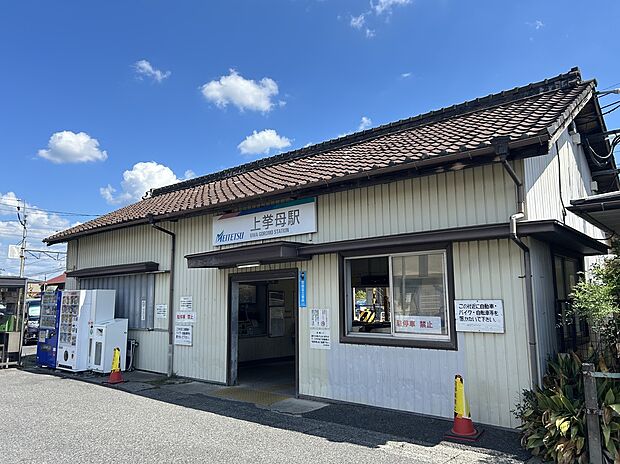 名古屋鉄道三河線「上挙母」駅（約930m）
