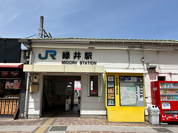 JR可部線「緑井」駅
