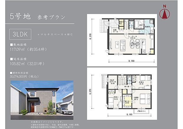 【5号地参考プラン】プランはお客様が自由に決めることができます