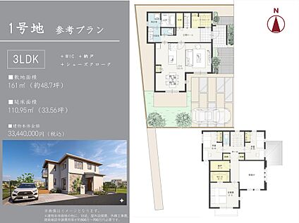 【1号地参考プラン】