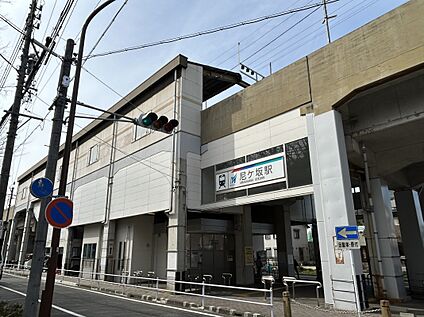 名鉄瀬戸線「尼ケ坂駅」 約550ｍ(徒歩7分)