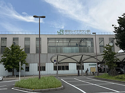 JR「越谷レイクタウン」駅 560m(徒歩７分)