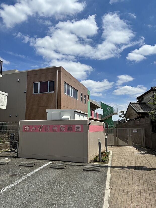 西みずほ台保育園(約1,200m)