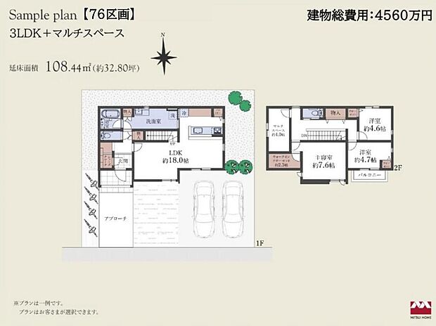 【76区画参考プラン】3LDK+マルチスペース/延床面積108.44m2(32.08坪)土地総費用1890万円、建物総費用4570万円。