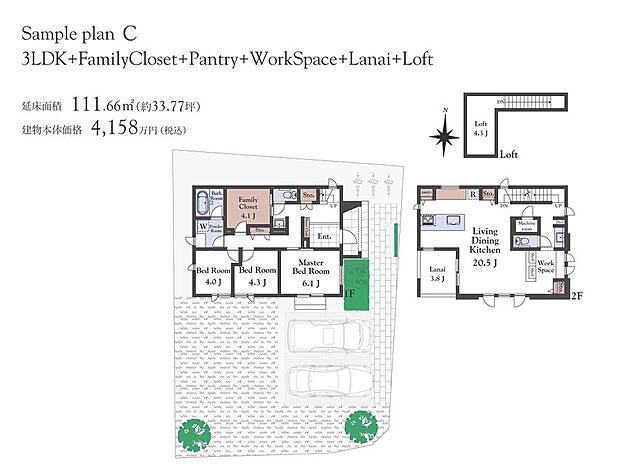 【【建物プラン例】】建物価格4158万円、建物面積111.66m2 ※掲載プランは一例です。実際のプランは自由に決定できます。※掲載プランの場合、建物価格のほかに、別途、屋外設備工事費、外構工事費、建築確認費用等が約1300万円必要です。(太陽光、全館空調含む)