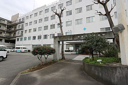 茨木医誠会病院 約900m(徒歩約11分)