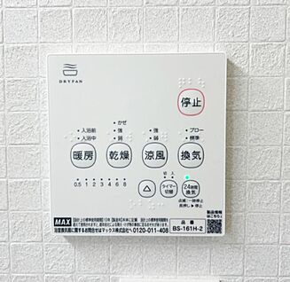 浴室乾燥機