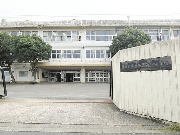 西東京市立田無第四中学校