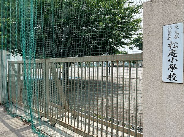 杉並区立松庵小学校