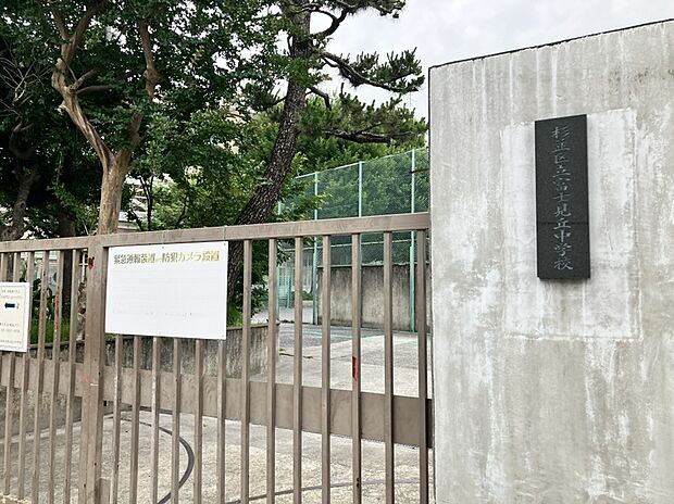 杉並区立富士見丘中学校