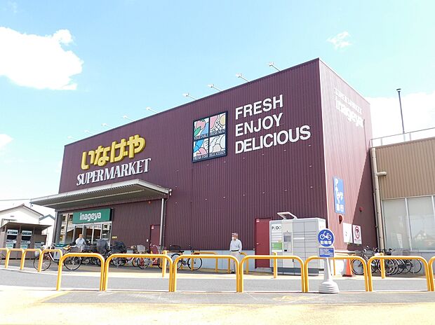 いなげや下石神井店