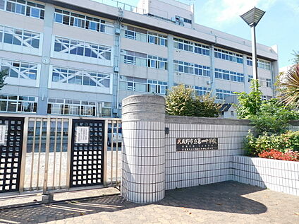 武蔵野市立第四中学校 約550m(徒歩7分)
