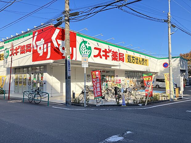スギドラッグ 下井草店