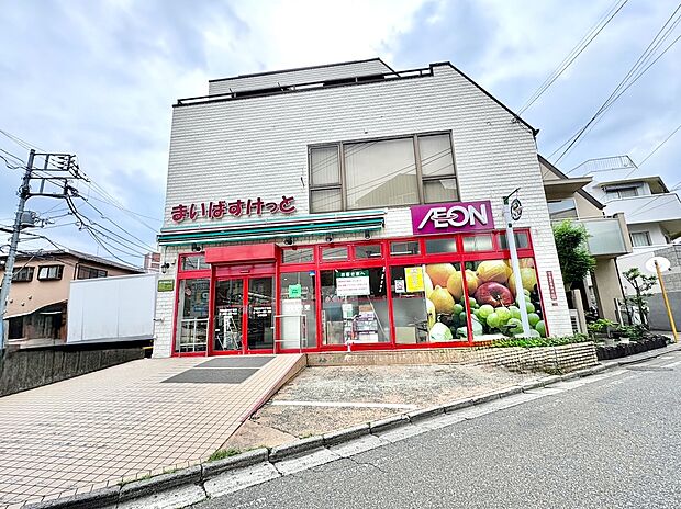 まいばすけっと 下高井戸5丁目店