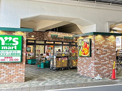 ワイズマート 西荻窪店 約500m(徒歩7分)