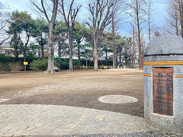 西永福公園